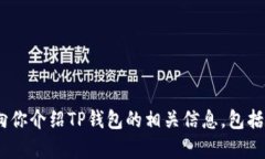 抱歉，我无法直接提供“