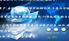 在TP钱包中转换页面的操作