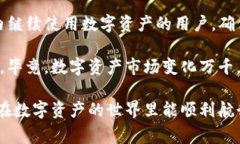 关于TP钱包在国内的使用情