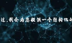 注意：由于响应字符限制