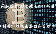 在区块链和加密货币领域