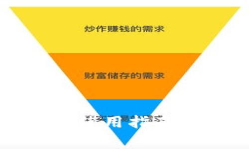 TP钱包官方版本使用指南与常见问题解析