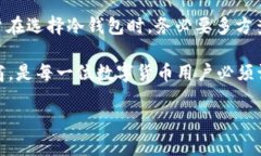 tp冷钱包会跑路吗？分析与