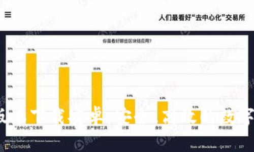 TP钱包1.3.5版本下载安卓：安全、高效的数字资产管理工具