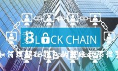 如何理解TP钱包的转账权限