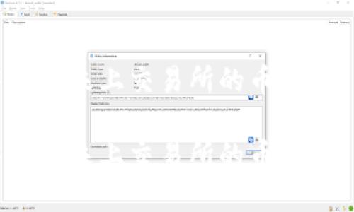 如何在TP钱包中购买未上交易所的币？详细指南与实用建议

如何在TP钱包中购买未上交易所的币？详细指南与实用建议