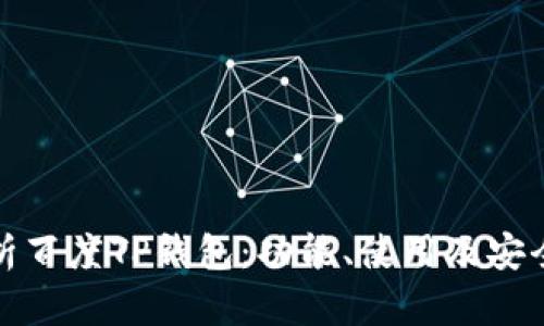 全面解析百度TP钱包：功能、使用及安全性详解