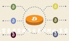 TP钱包数字资产价格与交易