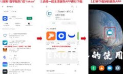 TP钱包：全面解析MEMO标签