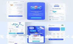 TP钱包如何兑换TRX指南