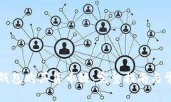 如何通过TP钱包购买货币链