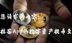 以下是您请求的内容：如