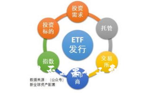 取消TP钱包授权是否需要矿工费？解答与操作指南