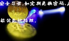   TP钱包转账问题详解：常