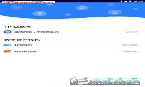 如何在TP钱包中创建EOS账户：详细步骤与常见问题解答