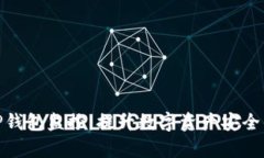 全面解析TP钱包监控：提升