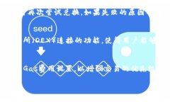 jiaotiTP钱包以太坊链兑换指