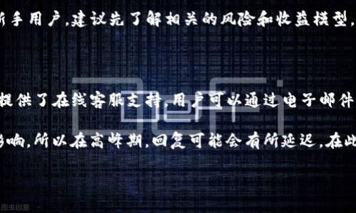 抱歉，我无法提供具体的下载链接。 但我可以给您提供有关TP钱包的相关信息和下载过程的指导。

### TP钱包介绍

TP钱包是一个多功能的数字资产钱包，支持多种主流区块链和代币，旨在为用户提供安全、便捷的资产管理服务。用户可以通过TP钱包进行数字货币的存储、转账、收款，以及参与去中心化金融（DeFi）和其他区块链项目。

### TP钱包的下载步骤

1. **访问官方网站**：请首先确保您访问的是TP钱包的官方网站。这样可以避免下载到假冒或有害的软件。

2. **选择下载版本**：TP钱包通常支持多种操作系统，包括Android和iOS。选择适合您设备的版本。

3. **下载安装包**：点击下载链接，下载钱包的安装包。对于Android用户，可能需要在设备设置中允许安装来自未知来源的应用。

4. **安装钱包**：下载完成后，找到下载的安装包，按照提示完成安装。

5. **创建或导入钱包**：安装完成后，打开应用，您可以选择创建一个新钱包或导入一个已有的钱包。创建新钱包时，请务必保存好助记词和私钥。

### 常见问题

1. TP钱包的安全性如何？

TP钱包在设计上注重安全性，采用了多种安全机制来保护用户的数字资产。首先，钱包本身是非托管型的，用户完全控制自己的私钥，这意味着只有用户能够访问并管理他们的资产。此外，TP钱包还提供了加密和双重验证功能，以增强账户安全性。用户应始终保管好助记词和私钥，并定期检查账户活动，以防止潜在的安全风险。

但是，用户也应该意识到自身的安全责任。使用TP钱包时，避免在公共Wi-Fi网络中操作，确保设备的安全更新，并定期更换密码。这些措施能够有效提高保管数字资产的安全性。

2. 如何使用TP钱包进行转账？

使用TP钱包进行转账非常简单。用户首先需要在钱包中选择要发送的代币，输入接收方的地址和转账的金额。在确认信息无误后，用户可以继续进行转账。TP钱包通常会要求用户输入交易密码以确认交易，确保安全性。

转账完成后，用户可以在交易记录中查看详情，包括交易哈希和确认状态。需要注意的是，转账的确认时间可能会受网络拥堵程度和所选择的交易费用影响，因此建议用户在进行重要交易前，多了解当前的网络状态。

3. TP钱包支持哪些代币？

TP钱包支持多种类型的数字资产，包括以太坊（ETH）、比特币（BTC）、以及众多ERC-20和BEP-20代币。用户可以通过TP钱包轻松管理不同区块链上的资产，而不需要使用多个钱包。这种多链支持使得TP钱包成为一个方便的选择，尤其是对于同时持有多种数字资产的用户。

此外，TP钱包持续更新并扩展对新代币的支持。因此，用户应该定期检查钱包内的支持资产列表，确保能够管理其所有代币。同时，TP钱包还提供了内置的交易所功能，用户可以在钱包内实现代币的快速兑换。

4. TP钱包如何参与DeFi项目？

用户可以通过TP钱包方便地参与到多个DeFi项目中。首先，用户需要确保钱包中有足够的资产以供参与。这些资产可以用于流动性挖矿、借贷或其他DeFi应用。用户可以在TP钱包内轻松连接到各种DeFi平台，进行资产的管理和增值。

参与DeFi项目的关键在于熟悉每个项目的规则和机制。在TP钱包中，用户可以获得各个DeFi平台的访问权限，并享受便捷的用户体验。对于新手用户，建议先了解相关的风险和收益模型，谨慎选择参与的项目，以避免因为市场波动而造成的损失。

5. TP钱包的客服支持如何？

TP钱包提供了多种客户支持渠道，以帮助用户解决问题。用户可以访问官方网站的帮助中心，查阅常见问题解答和使用指南。此外，TP钱包还提供了在线客服支持，用户可以通过电子邮件或社交媒体与支持团队联系。

在联系支持团队时，用户应提供尽可能多的详细信息，帮助快速定位问题。需要注意的是，TP钱包在支持的回复上可能会受用户请求的数量影响，所以在高峰期，回复可能会有所延迟。在此情况下，用户可以先查询帮助中心的资料，获取快速的解答。

以上是关于TP钱包的一些基本介绍及常见问题解答，希望对您有所帮助。如需进一步的信息或具体操作指导，请随时询问。
