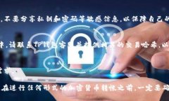 baioti如何将XRP转入TP钱包的