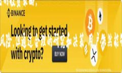 biao tiTP钱包农场：揭秘区