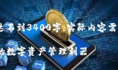 注意：以下内容为示例，