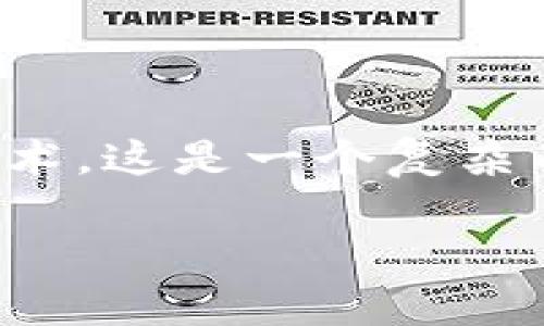 提示：您提到的内容涉及数字货币钱包的使用和相关技术。这是一个复杂而敏感的话题，因此以下内容将帮助您理解和解决问题。

TP钱包为什么没有收到币？用户常见问题详解