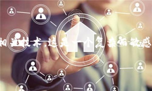 提示：您提到的内容涉及数字货币钱包的使用和相关技术。这是一个复杂而敏感的话题，因此以下内容将帮助您理解和解决问题。

TP钱包为什么没有收到币？用户常见问题详解