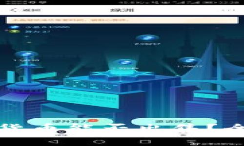 TP钱包购买的数字货币能否出售？全面解答与实用指南